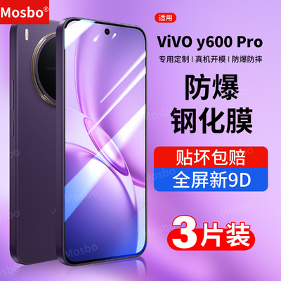 适用vivoy600pro钢化膜Y600手机