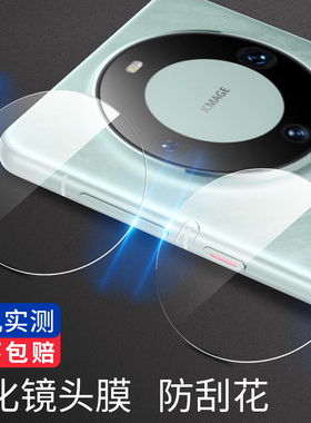适用华为mate60镜头膜mate60Pro手机镜头华mete40后摄像头met30十魅特mat保护膜nova8保护圈钢化膜5g相机pro+