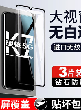适用oppok7钢化膜opopk7x手机膜全屏覆盖5G护眼抗蓝光oppk防摔玻璃贴膜0pp0k7X无白边全包高清刚化屏幕保护膜