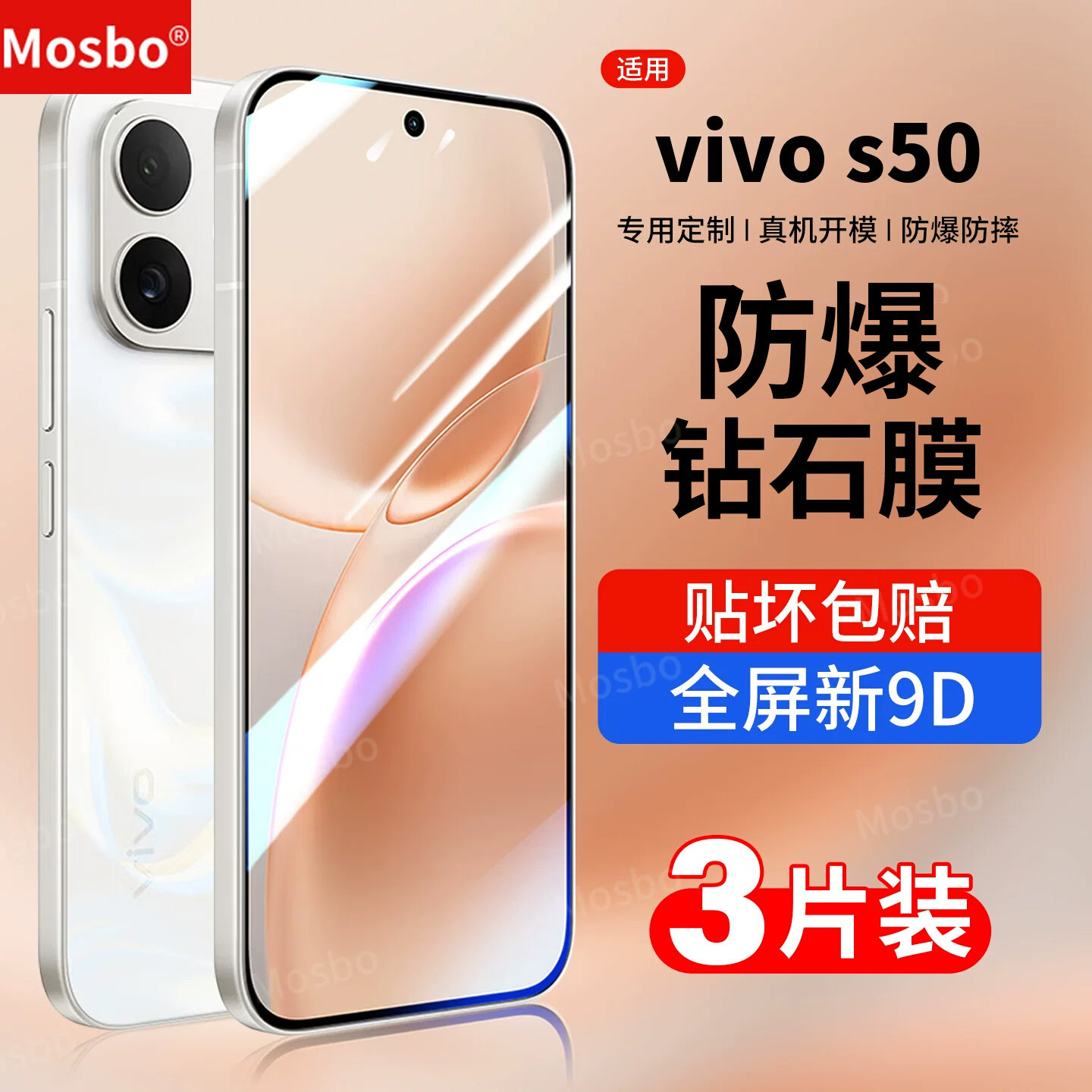 适用vivos50钢化膜promini钻石膜图片