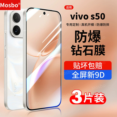 适用vivos50钢化膜promini钻石膜