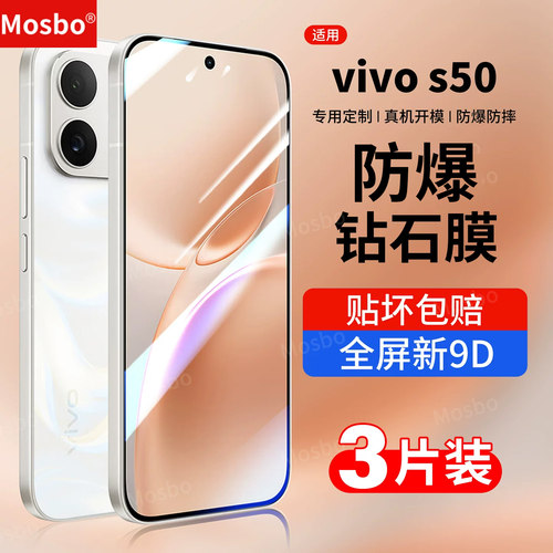 适用vivos50钢化膜promini钻石膜