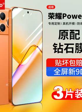适用荣耀power2钢化膜华为Power手机膜新款honor全屏保护贴膜SER一AN00新品防摔高清p0wer抗蓝光防爆钻石玻璃