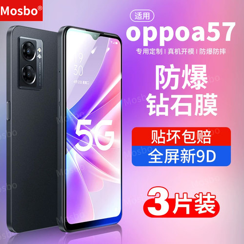 适用OPPOA57钢化膜全屏钻石膜