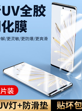 适用荣耀70钢化膜华为70pro手机膜pro+全屏覆盖honor全包p70专用x70曲面pr0全胶膜prouv曲屏UV全胶7o保护por
