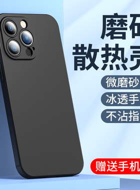 适用苹果13手机壳iPhone13promax新款全包防摔13pro高级感女小众ip13超薄磨砂保护套十三promax简约男por硅胶