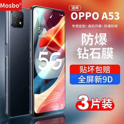 适用oppoa53钢化膜新款5G钻石膜