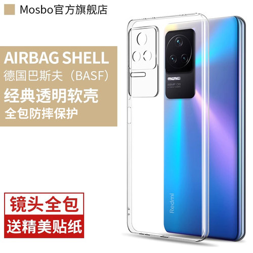 适用红米K50手机壳Pro透明壳至尊