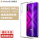 适用华为荣耀9x手机壳9xpro透明保护套honor9x硅胶九x软壳9xpor全包镜头9x pro防摔9xp全包边9xpr0超薄软胶