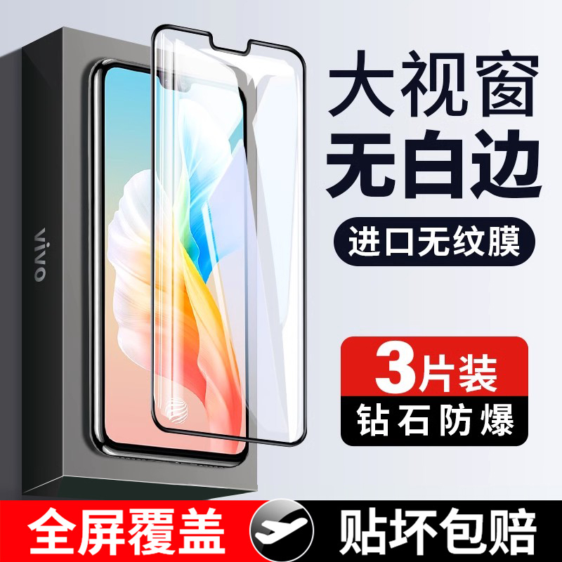 适用vivos10钢化膜全屏防摔防摔
