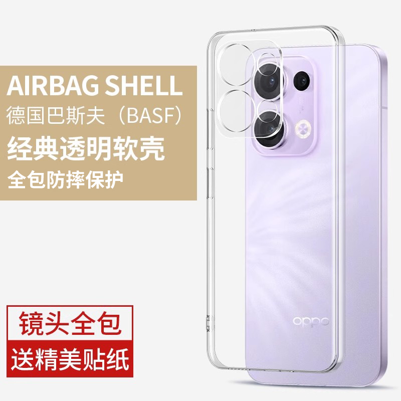 适用opporeno13手机壳13pro透明