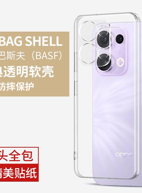 适用opporeno13手机壳reno13pro全包防摔oppo新款reon13系列男女款十三透明保护套0pp0高级感por超薄rone硅胶