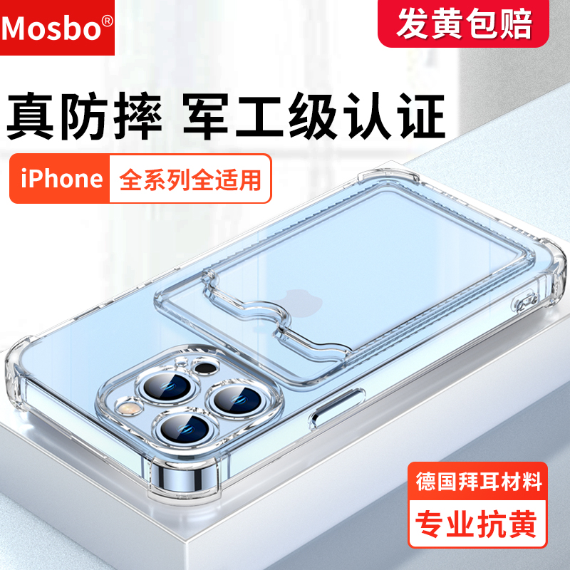 适用苹果13手机壳iphone12透明壳