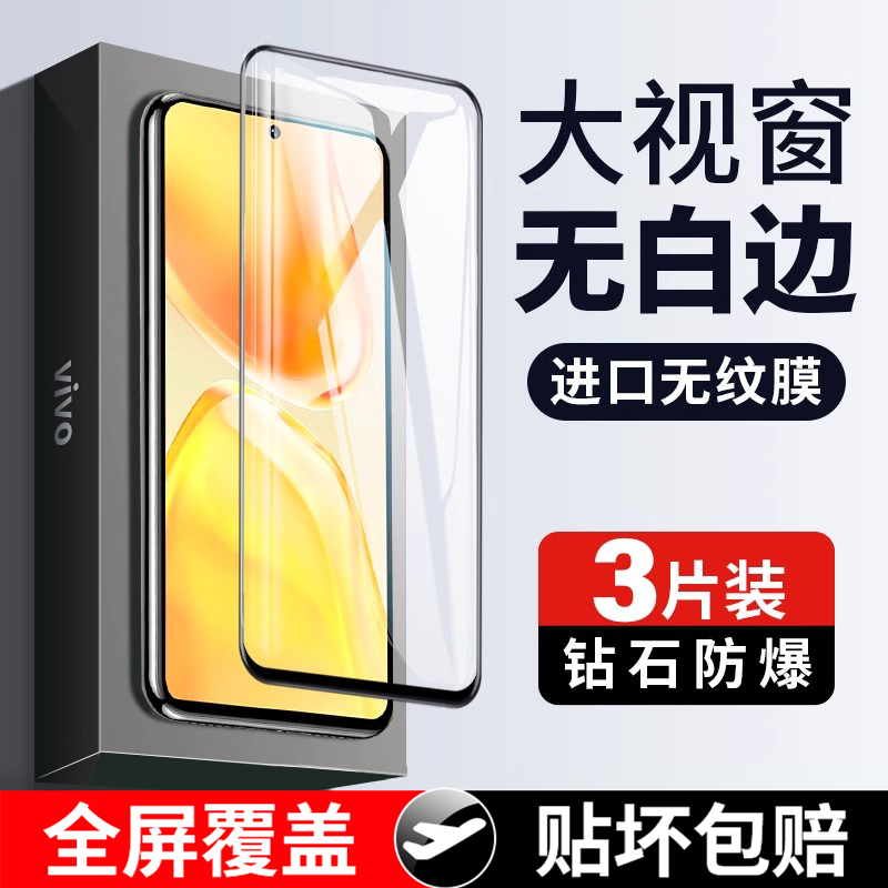 适用vivos15钢化膜s15e手机膜vivo全屏覆盖保护全包vivos护眼抗蓝光vovis防窥贴膜vovos玻璃防爆高清指纹新品