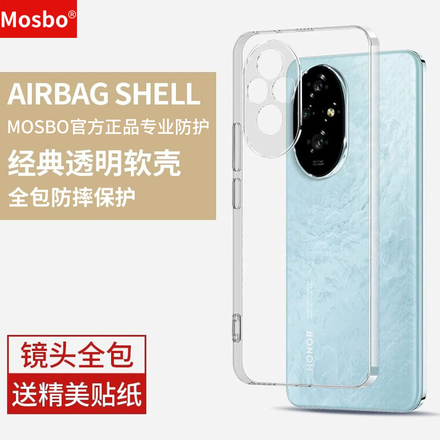 适用荣耀200手机壳200pro全包壳图片