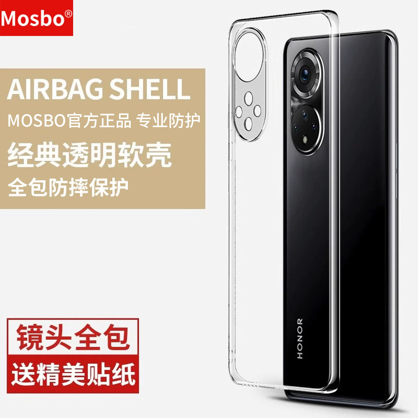 MOSBO适用荣耀50手机壳华为荣耀50Pro镜头全包50se硅胶防摔por五十透明软壳honor超薄气囊es的保护套新款外壳