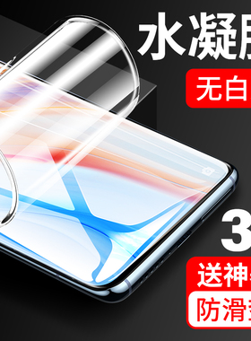 适用opporeno4pro水凝钢化膜reno4se全屏覆盖reno4手机膜oppo全包抗蓝光5g防摔opopreno原装无白边保护贴膜