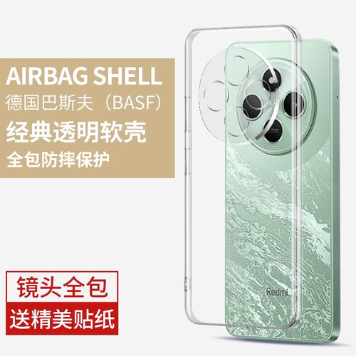 适用红米14c手机壳全包防摔保护