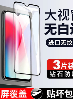 适用vivoy3钢化膜y3vivo全屏voviy3s标准版vovoy3高清y3s手机viviy蓝光vivov护眼v1901a蓝磨砂玻璃刚化防反光