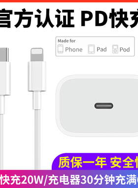 适用iPhone苹果PD充电器头15手机13套装14快充20W插头11promax十二xr正品Pro十三30瓦X线typec电源适配器ip12