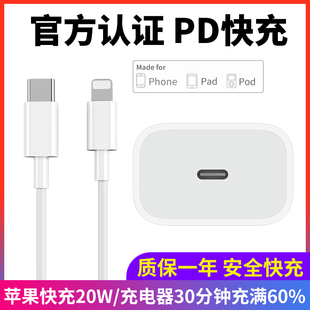 14快充20W插头11promax十二xr正品 Pro十三30瓦X线typec电源适配器ip12 适用iPhone苹果PD充电器头15手机13套装