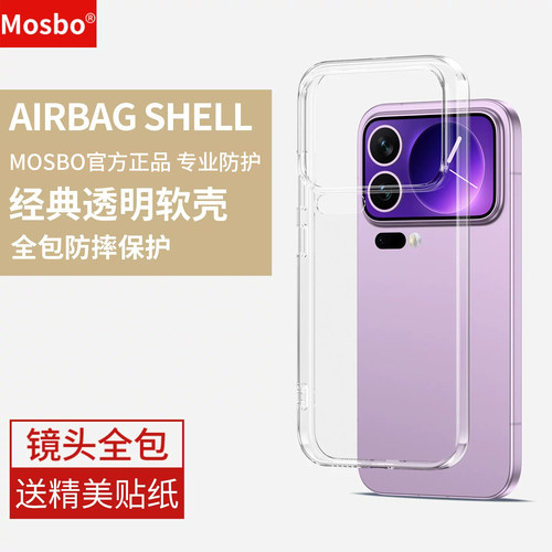 适用小米17手机壳17promax全包套