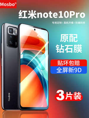 适用红米note10pro钢化膜小米note10手机膜redmi十red全屏mi覆盖noto贴膜系列redminote防摔por蓝光防窥水凝