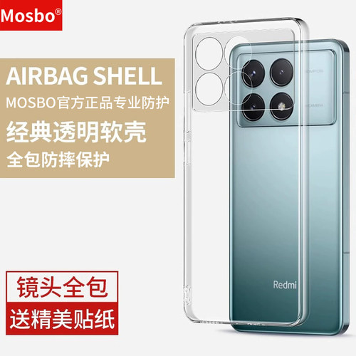 适用红米k70手机壳k70pro防摔壳