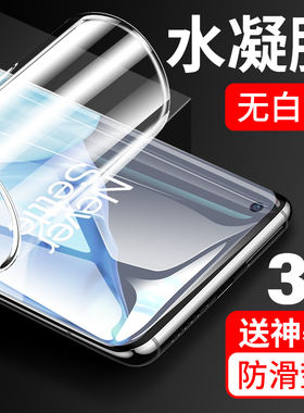 适用一加9Pro水凝膜1加9钢化膜10pro全屏覆盖oneplus9手机por抗蓝光1+9全胶pro曲面九uv防摔保护曲屏全包贴膜