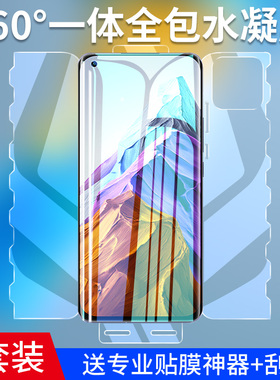 适用小米11钢化水凝膜11pro全屏覆盖手机膜mi11ultra抗蓝光蝴蝶全包膜11青春版前后官方一体十一全身保护lite