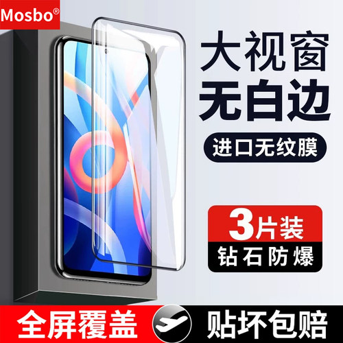 适用红米note11钢化膜11Pro全屏