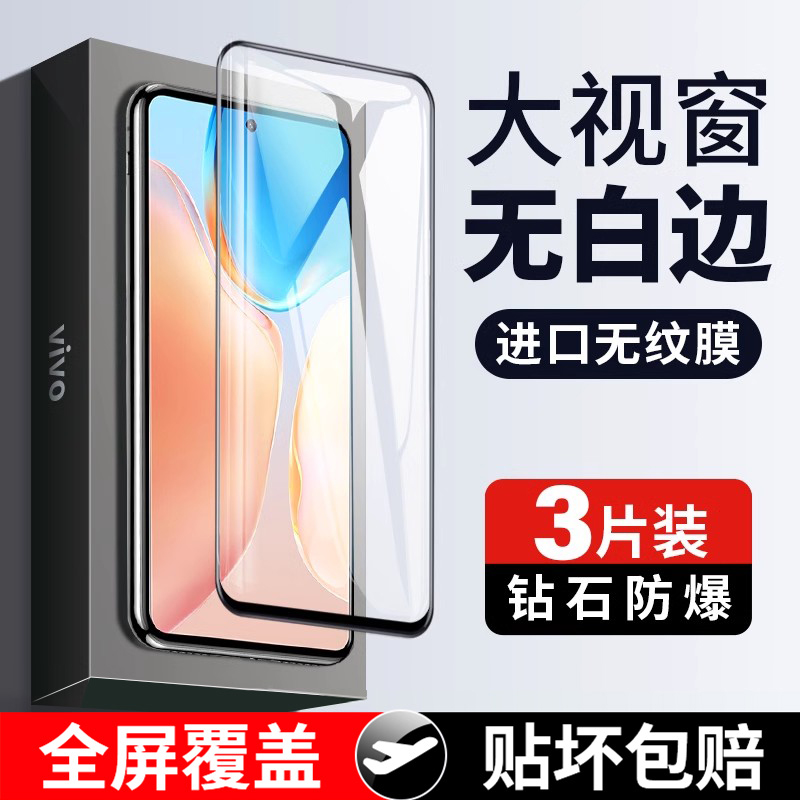 适用vivoX70钢化膜X70pro手机膜