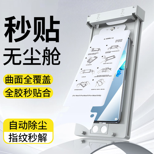 适用华为手机冰瓷膜荣耀nova新款