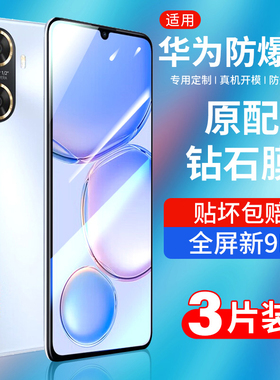 适用华为畅享60钢化膜10/9/50/mate40/20/30/50手机膜nova9/6/8/7/5全屏nova5pro/6se水凝膜p40/p20/p50/p30