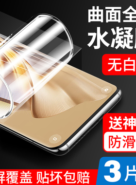适用opporeno10手机膜reno10pro系列全包膜10pro+新品5g钢化reon10曲屏por保护0ppo水凝rone新款pro十屏保reo