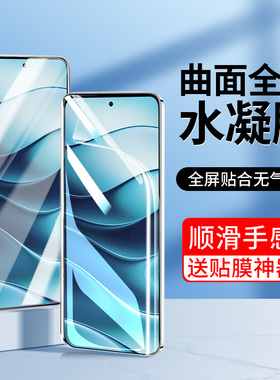 适用红米note14pro手机膜Redminote14钢化膜14pro+全屏覆盖小米note14新款noto高清十四全包防摔pro十水凝not