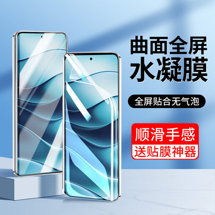 适用红米note14pro手机膜Redminote14钢化膜14pro+全屏覆盖小米note14新款noto高清十四全包防摔pro十水凝not
