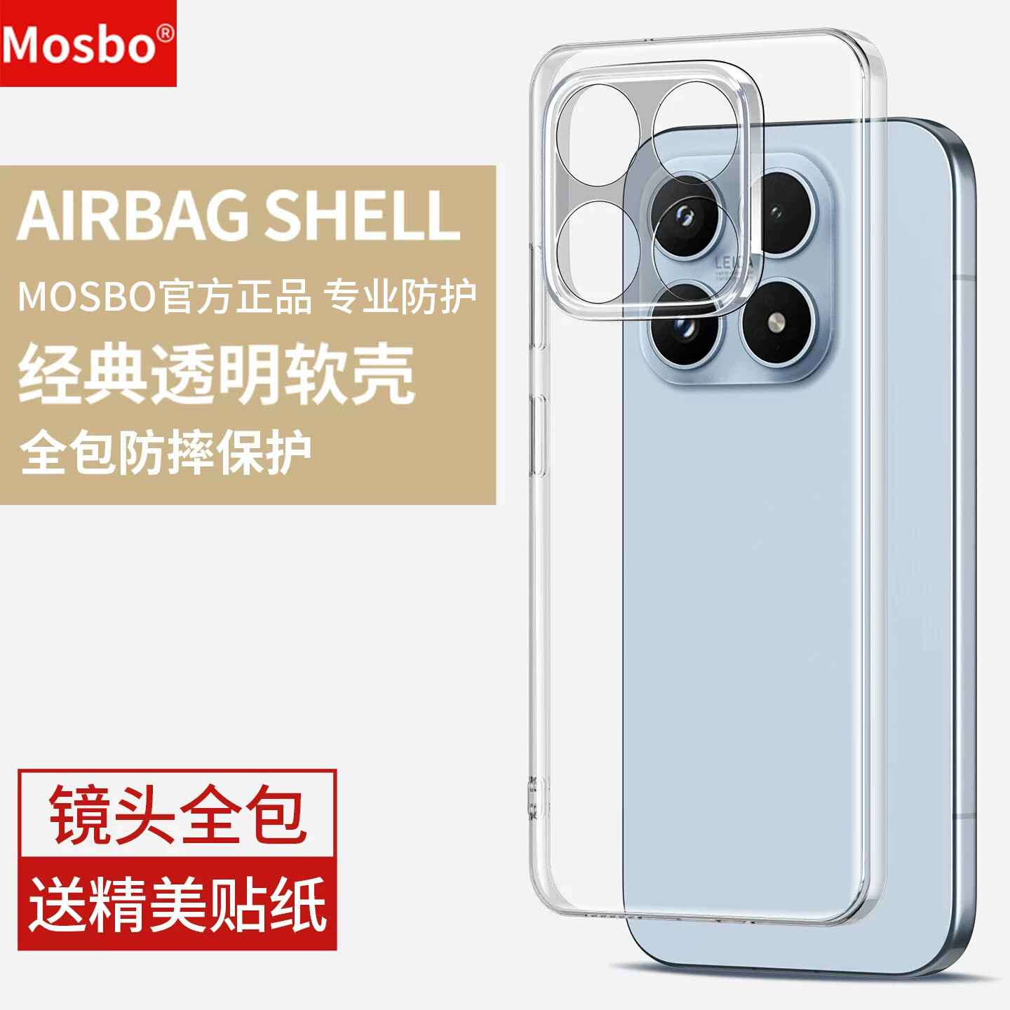 适用小米17手机壳17promax全包套图片