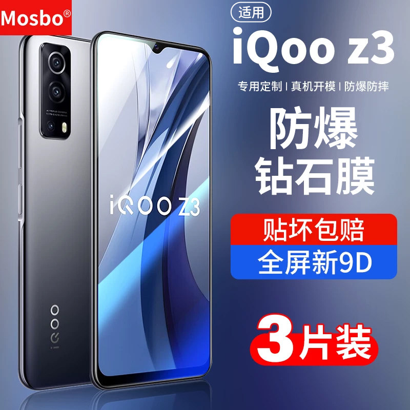 MOSBO适用iqooz3钢化膜vivoiqooz3手机膜iqoo z3全屏覆盖iq00防窥ipooz全包贴膜vivoiq防摔蓝光钻石vivo保护