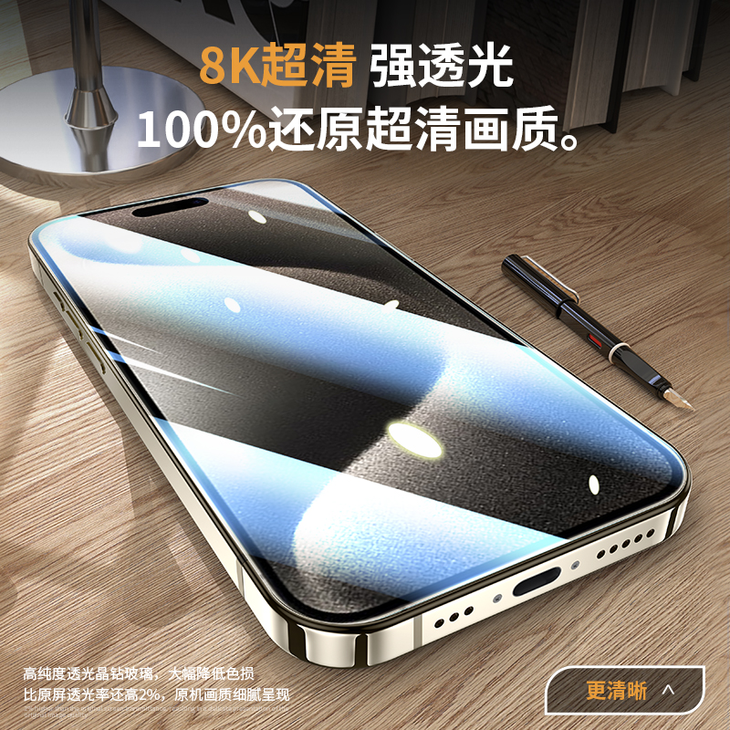 适用苹果15pro钢化膜iPhone15手机膜15promax新款全屏贴膜max防窥15plus防摔钻石黑边全包覆盖高清por防尘