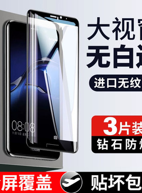 适用华为mate9钢化膜mete9全屏覆盖m9无白边mt9手机膜mata9黑色屏幕玻璃note屏保met9魅特meta保护全包边贴膜
