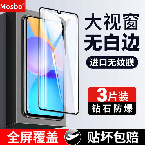 适用荣耀play5t钢化膜5tpro全屏
