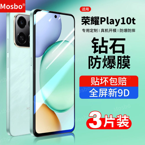 适用荣耀play10t钢化膜10C手机膜