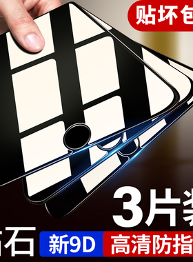 适用iphonese钢化膜苹果se2全屏es二代覆盖se3手机iphone防窥膜5se1全包三代无白边防窥专用保护玻璃半屏贴膜