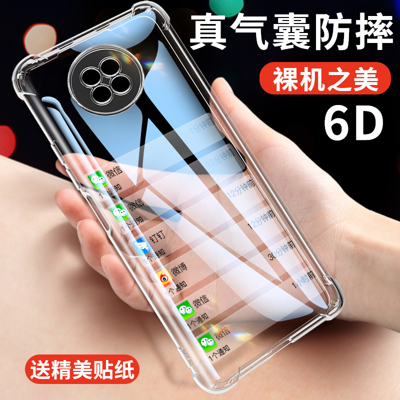 适用红米note9pro手机壳note9全包防摔5g女新款小米9pro透明硅胶redminote9超薄noto气囊保护男por外壳n0te软 3C数码配件 手机保护套/壳 原图主图