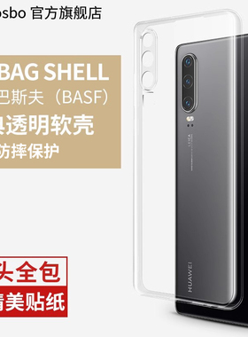 适用华为p30手机壳p30pro镜头全包huaweiP30防摔p30p硅胶por透明款p3o软壳pr0超薄p0r后保护套外壳5g防爆抗摔
