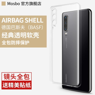 适用华为p30手机壳p30pro镜头全包huaweiP30防摔p30p硅胶por透明款 p3o软壳pr0超薄p0r后保护套外壳5g防爆抗摔
