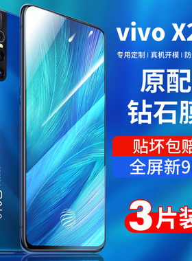 适用vivox27钢化膜x27pro全屏vivo抗蓝光vovix27por叉vⅰvox无白边vivix步步高ⅴivox手机viovx保护vovox贴膜
