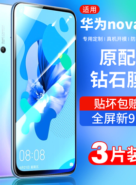 适用华为nova5i钢化膜nova5ipro全屏nove手机膜novi全包边novo全包nava抗摔novai防摔glk一al00aloo刚化naov5