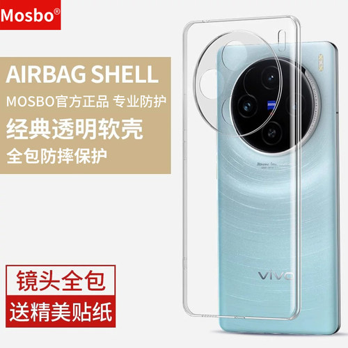 适用vivox100手机壳pro防摔壳